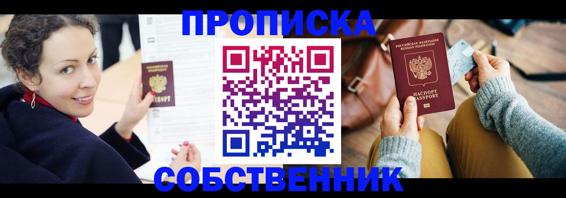 прописка иностранных граждан в Новозыбкове